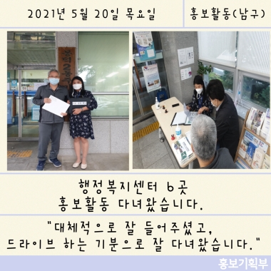 [홍보기획부] 2021년 5월 홍보활동(2)